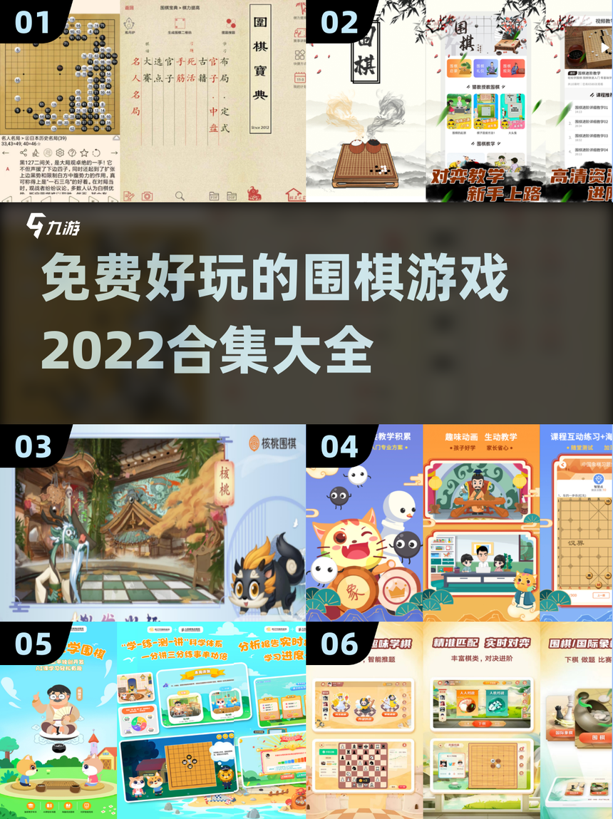 单机围棋手机版下载(单机围棋手机版下载免费版)-第1张图片-QuickQ官网