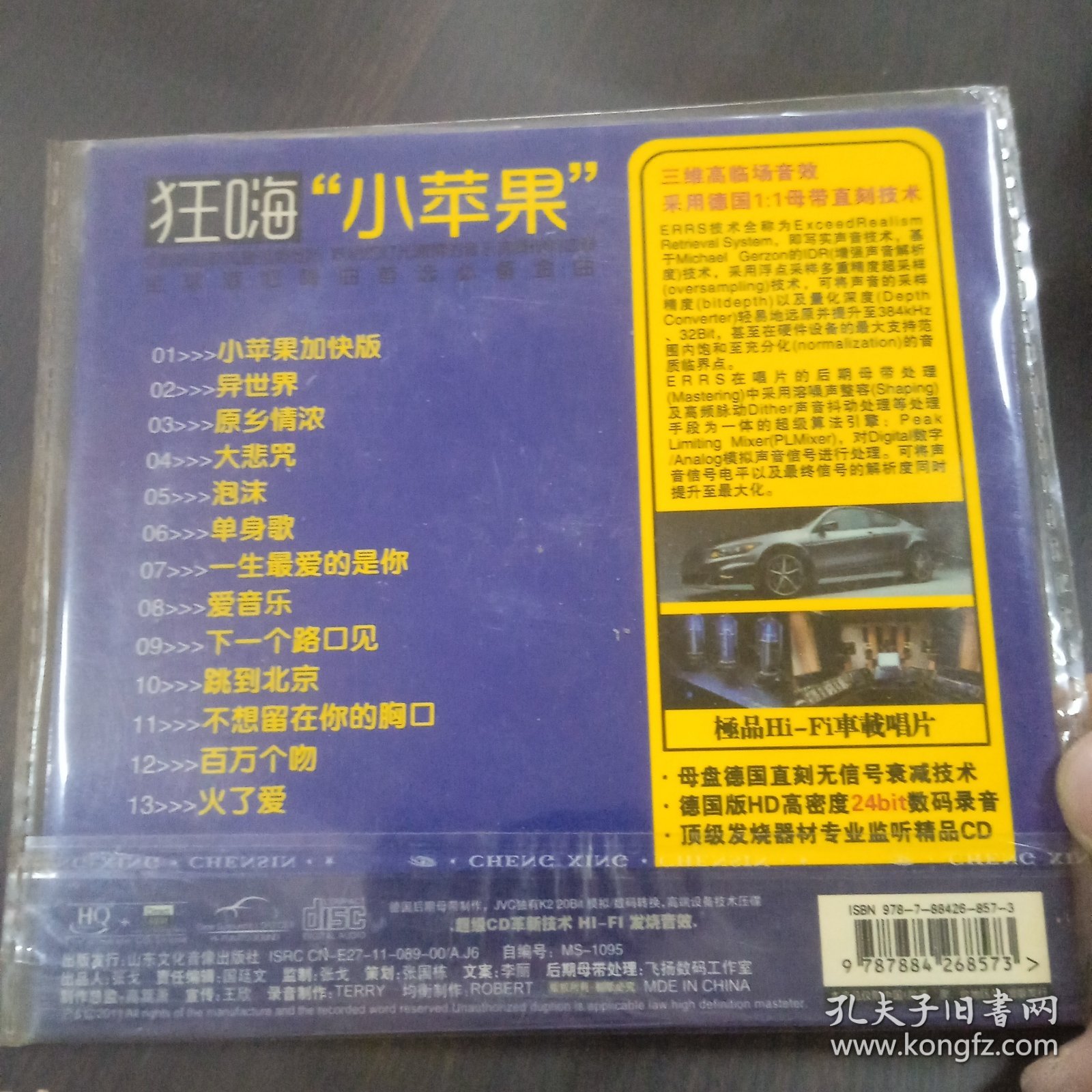 DvD版苹果(苹果vcd播放软件)-第5张图片-QuickQ官网