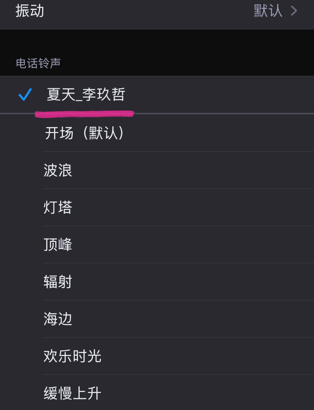 mac版itunes怎么设置手机铃声(iphone怎么在itunes设置铃声)-第4张图片-QuickQ官网