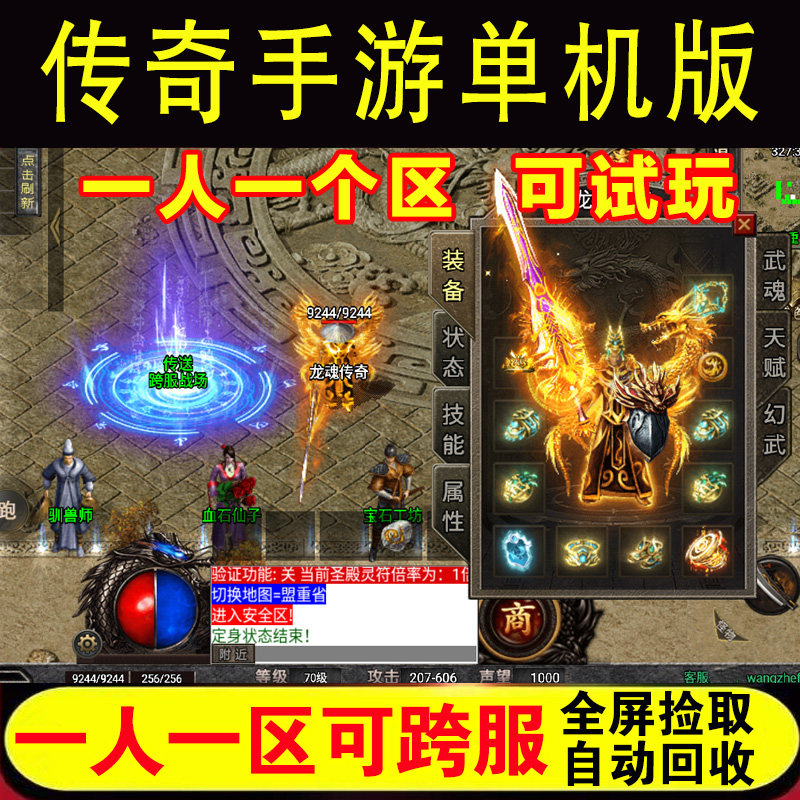 传奇185火龙手机版(传奇185火龙版本发布网)-第5张图片-QuickQ官网 传奇185火龙手机版(传奇185火龙版本发布网)-第5张图片-QuickQ官网