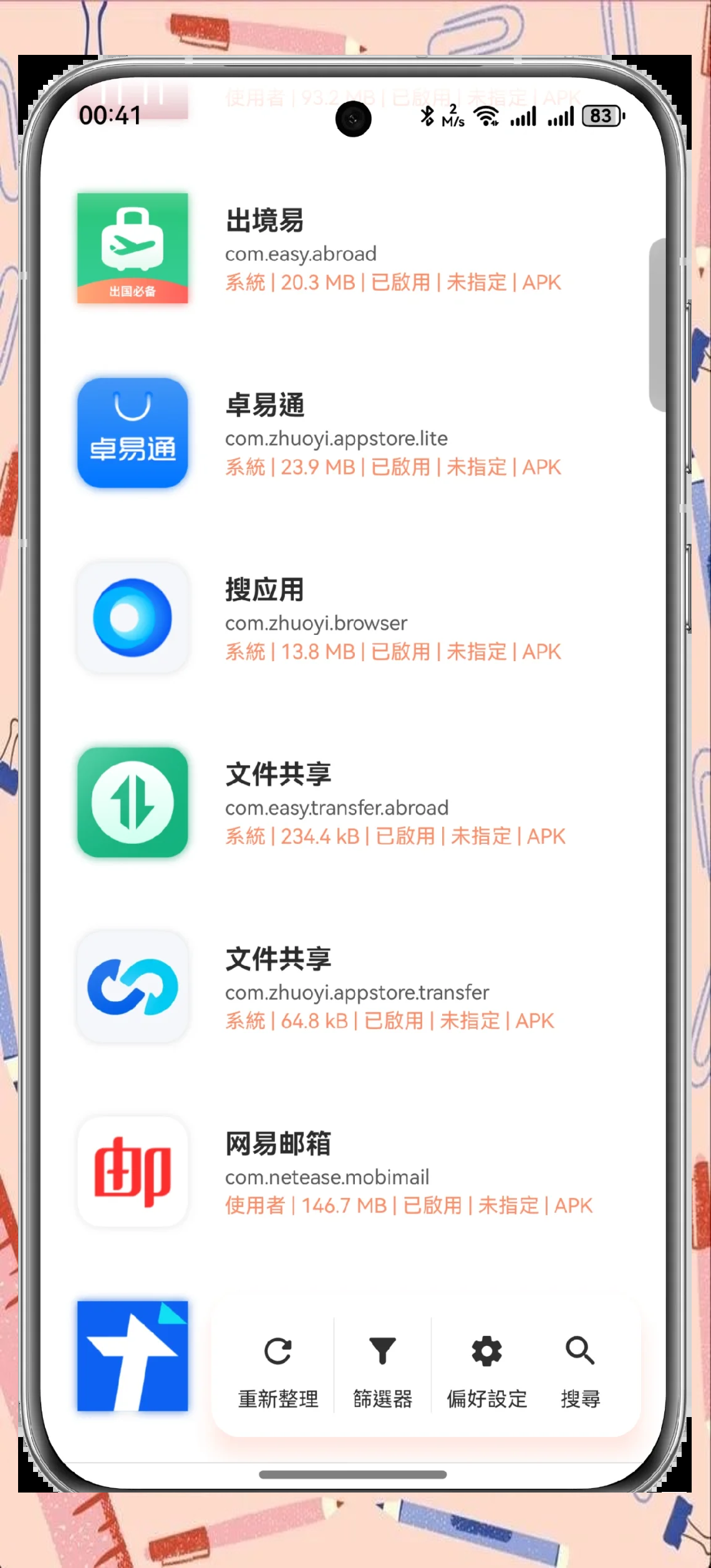 鸿蒙系统是安卓压缩版吗的简单介绍-第1张图片-QuickQ官网