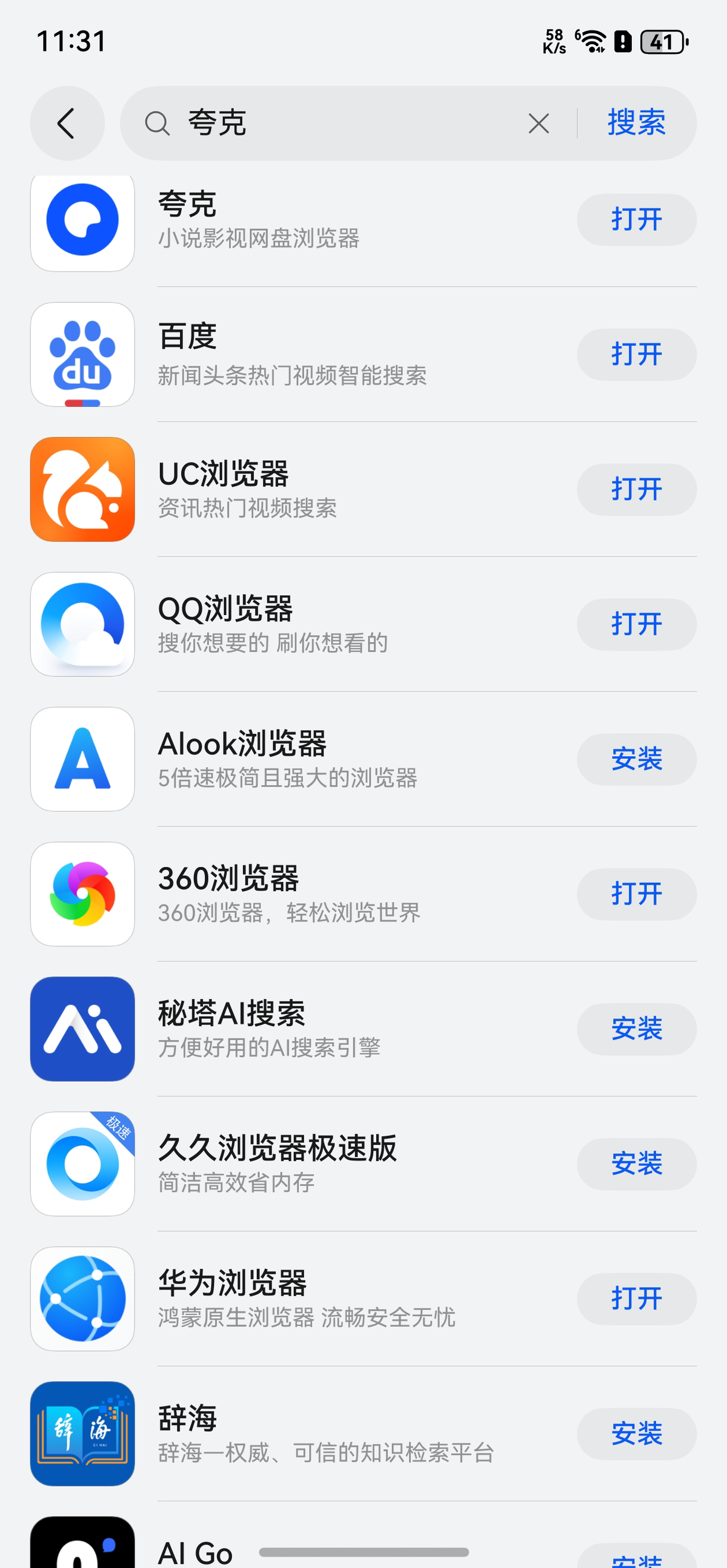 鸿蒙系统是安卓压缩版吗的简单介绍-第3张图片-QuickQ官网