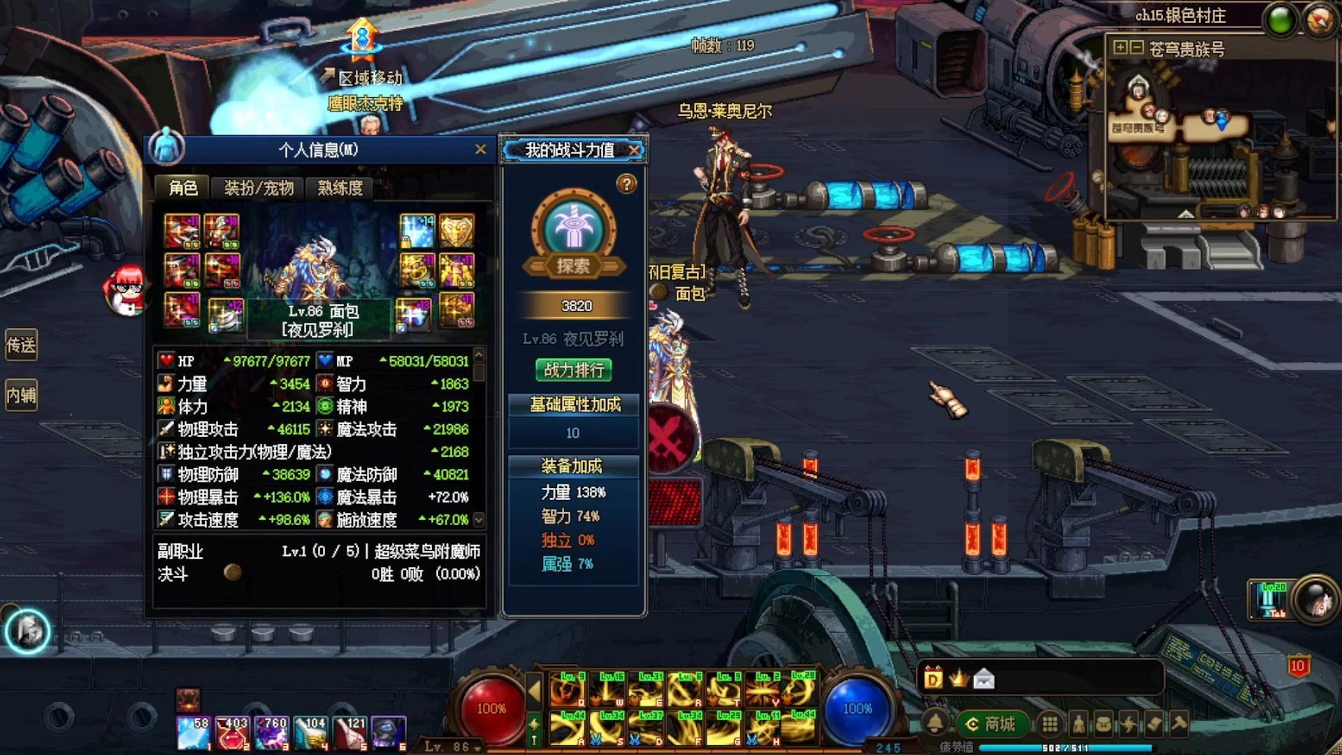 dnf86模拟器手机版(dnf端游模拟器手机版下载)-第5张图片-QuickQ官网