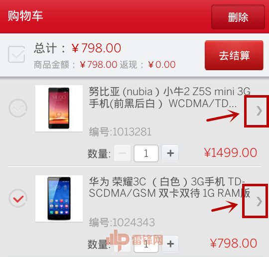 京东指纹支付设置安卓版(京东指纹支付设置安卓版下载)