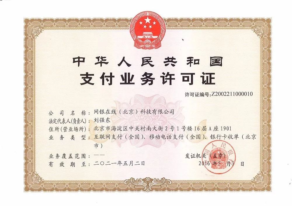 京东指纹支付设置安卓版(京东指纹支付设置安卓版下载)-第3张图片-QuickQ官网