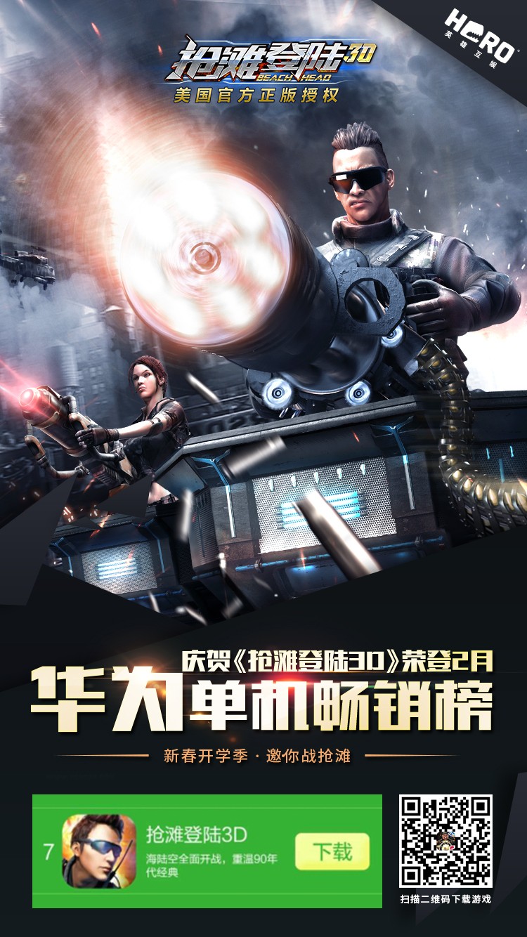 抢滩登陆手机版免费(抢滩登陆手机版免费下载安装)-第5张图片-QuickQ官网