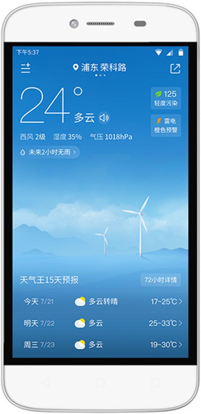 天气预报软件手机版(天气预报app下载排行)-第1张图片-QuickQ官网