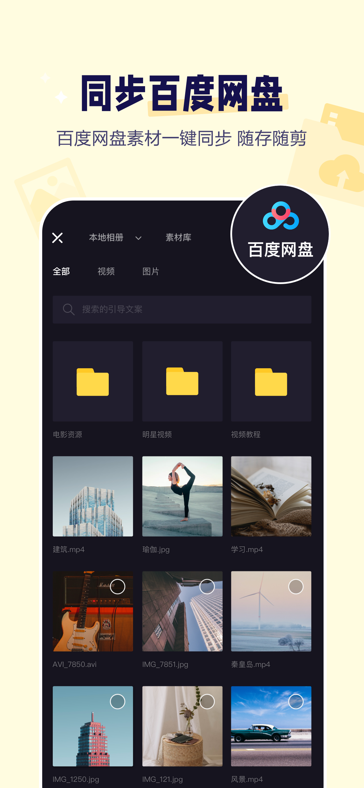 电影视频剪辑安卓版软件(电影视频剪辑安卓版软件哪个好)-第2张图片-QuickQ官网