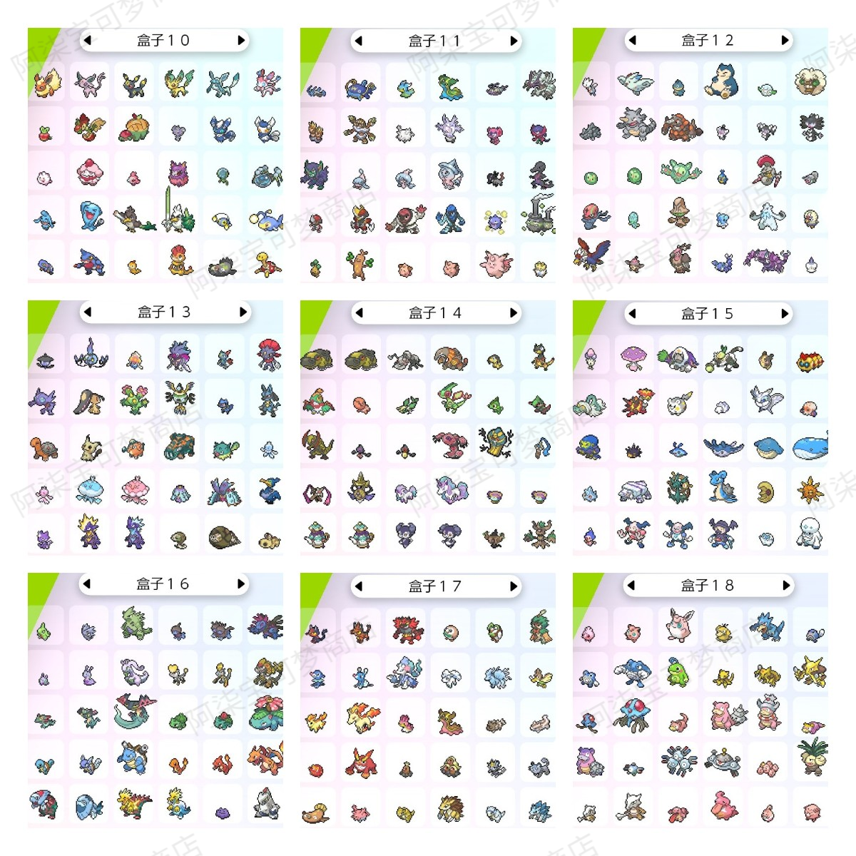 安卓宝可梦剑盾破解版(安卓宝可梦剑盾破解版ios)-第2张图片-QuickQ官网 安卓宝可梦剑盾破解版(安卓宝可梦剑盾破解版ios)-第2张图片-QuickQ官网