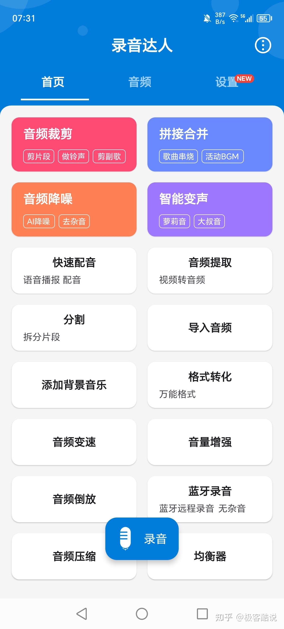 音频可修改格式吗手机版(音频可修改格式吗手机版软件)