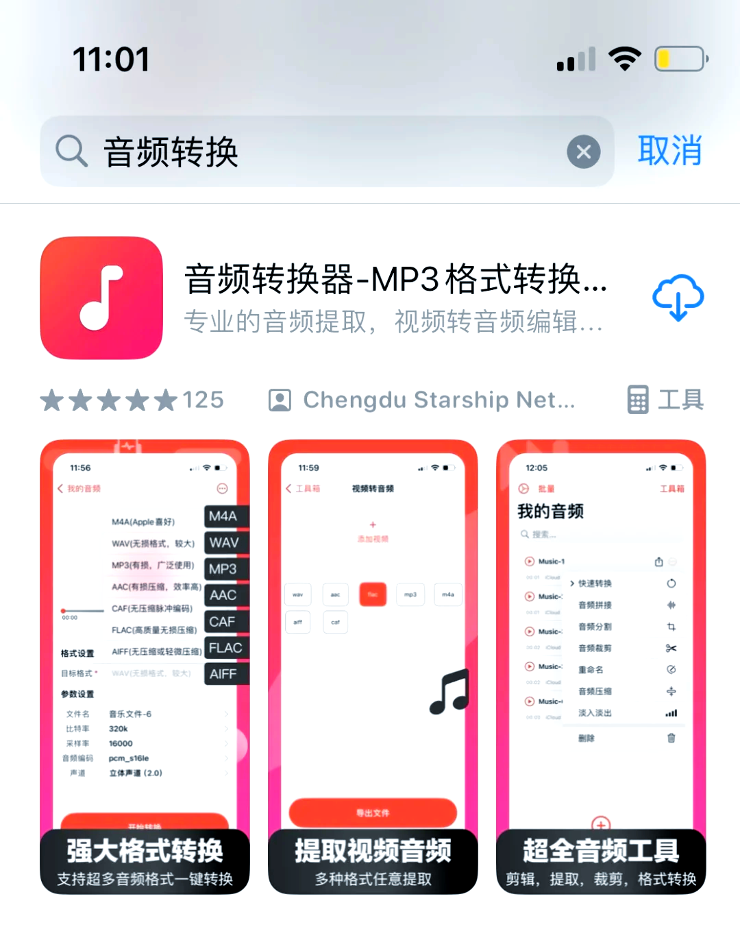 音频可修改格式吗手机版(音频可修改格式吗手机版软件)-第5张图片-QuickQ官网