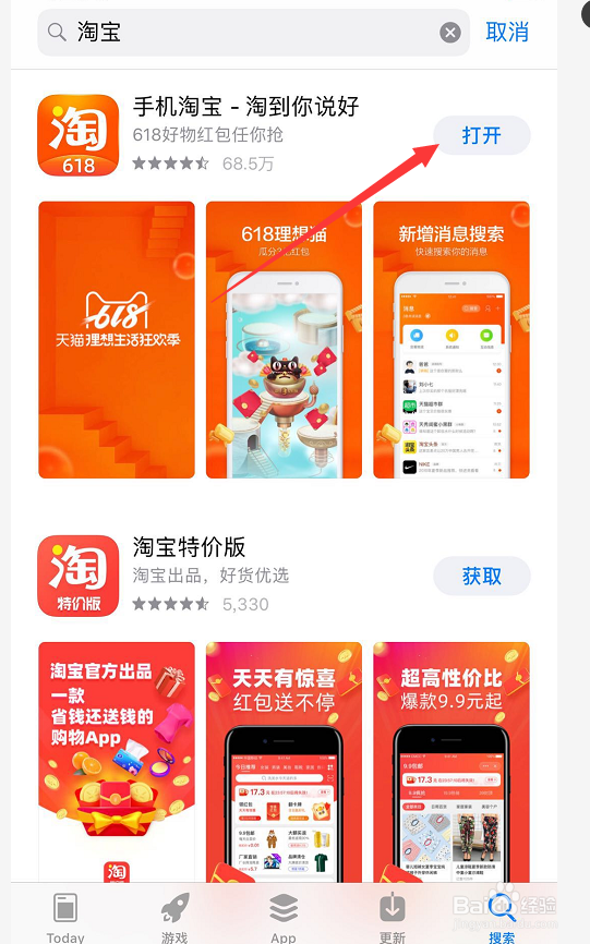 手机淘宝触屏版下载(mtaobao触屏版)-第5张图片-QuickQ官网