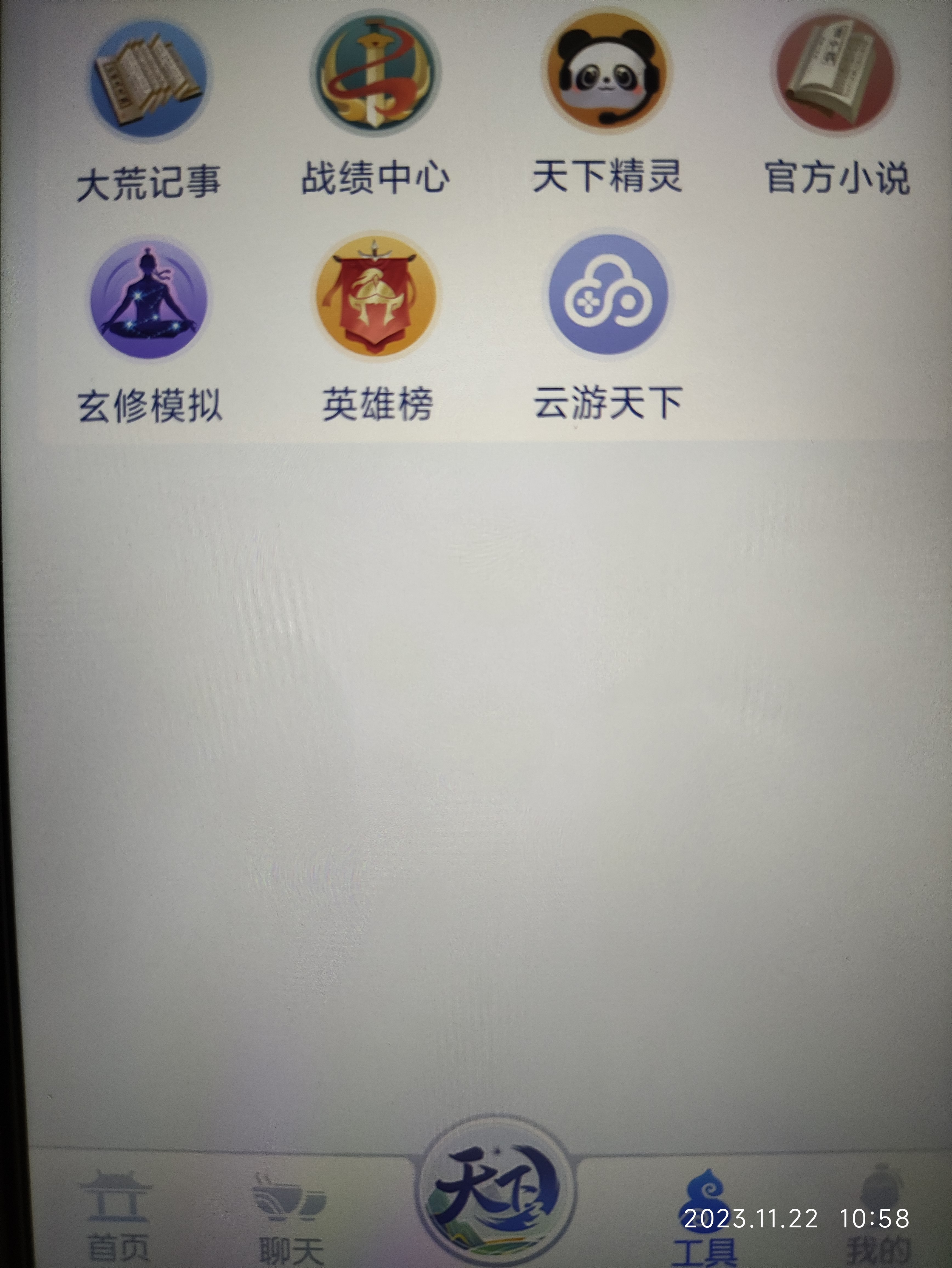 天下三口袋版安卓(天下3手机口袋版下载)-第5张图片-QuickQ官网