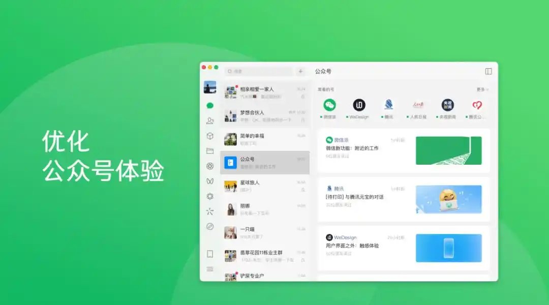 苹果版版微信4.5.1(微信451安装包苹果)-第5张图片-QuickQ官网