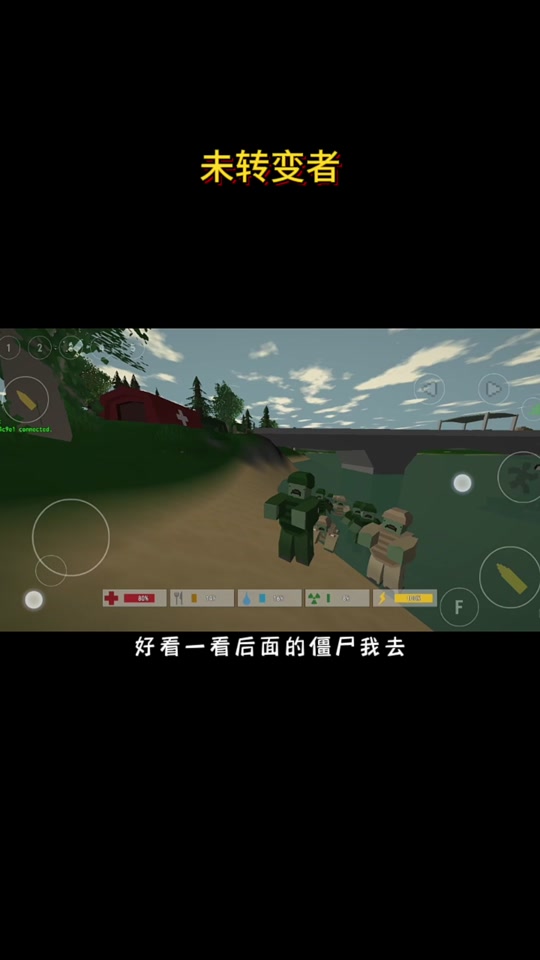 未转变者手机版地图(未转变者手机版地图下载)-第3张图片-QuickQ官网