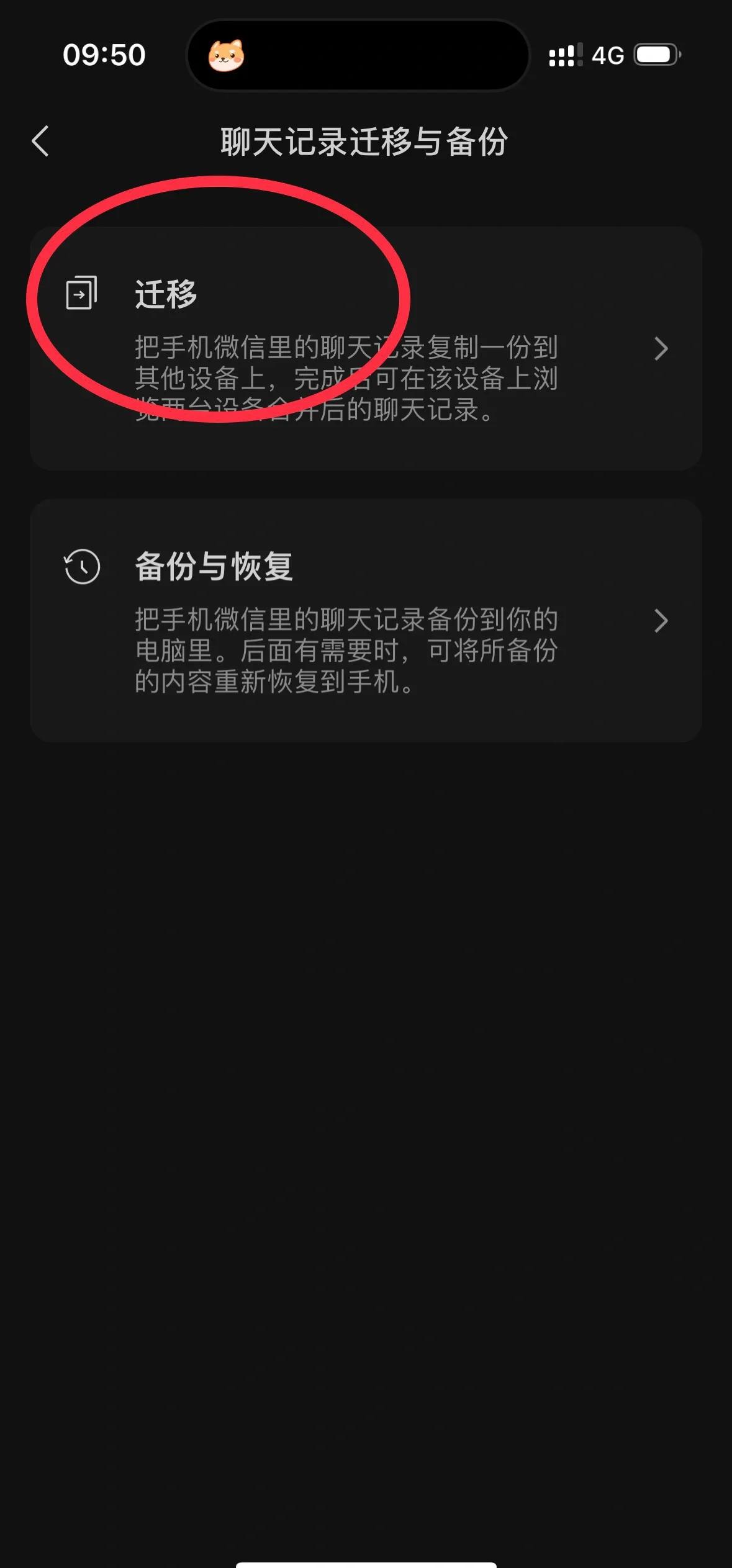 微信聊天记录备份安卓版(微信聊天记录备份安卓版怎么恢复)-第2张图片-QuickQ官网 微信聊天记录备份安卓版(微信聊天记录备份安卓版怎么恢复)-第2张图片-QuickQ官网