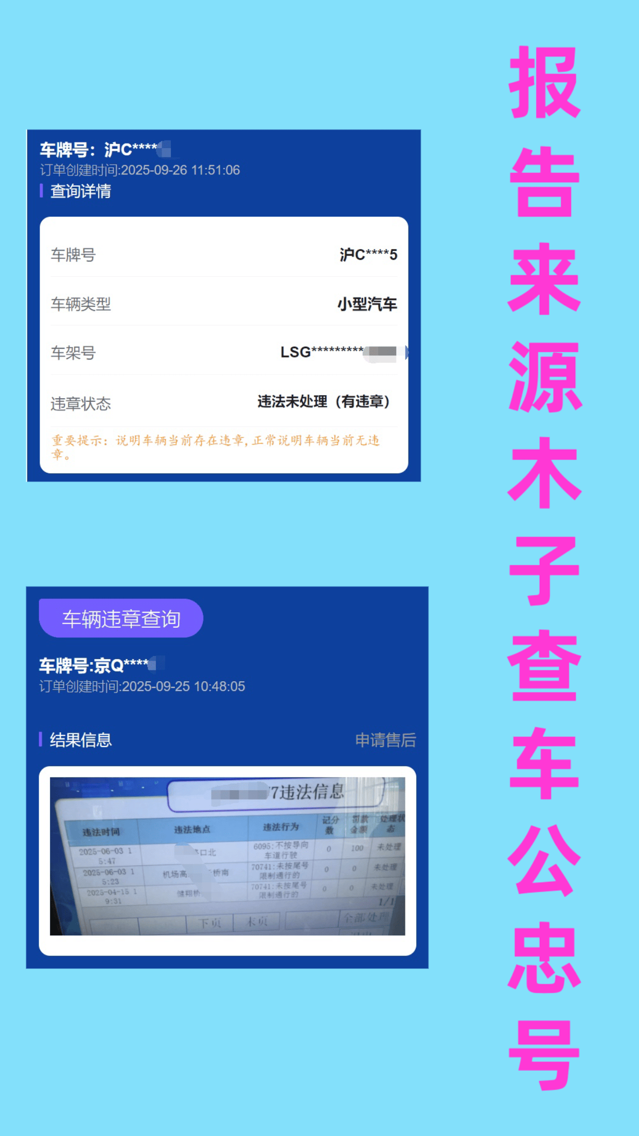 延边违章查询手机版(延边州车辆违章查询软件)-第2张图片-QuickQ官网 延边违章查询手机版(延边州车辆违章查询软件)-第2张图片-QuickQ官网