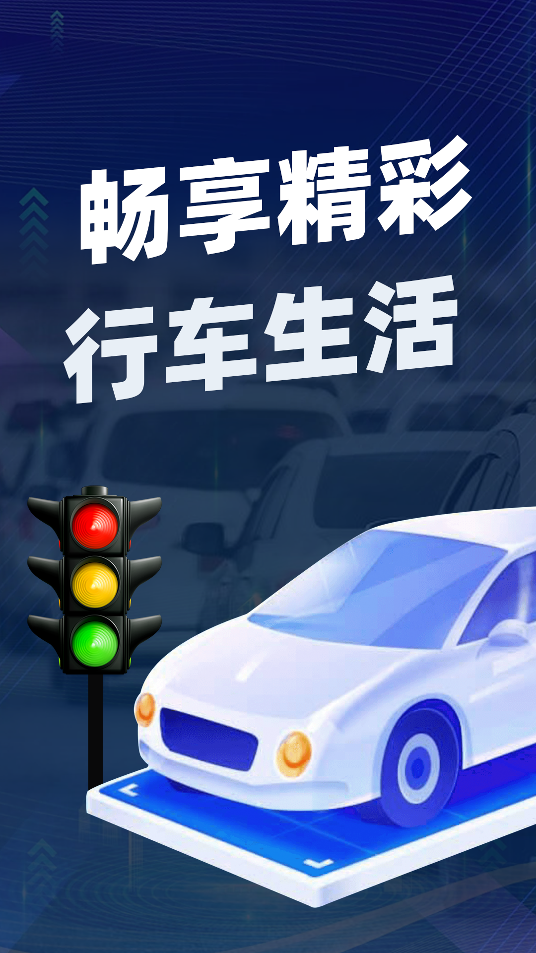 延边违章查询手机版(延边州车辆违章查询软件)-第5张图片-QuickQ官网 延边违章查询手机版(延边州车辆违章查询软件)-第5张图片-QuickQ官网