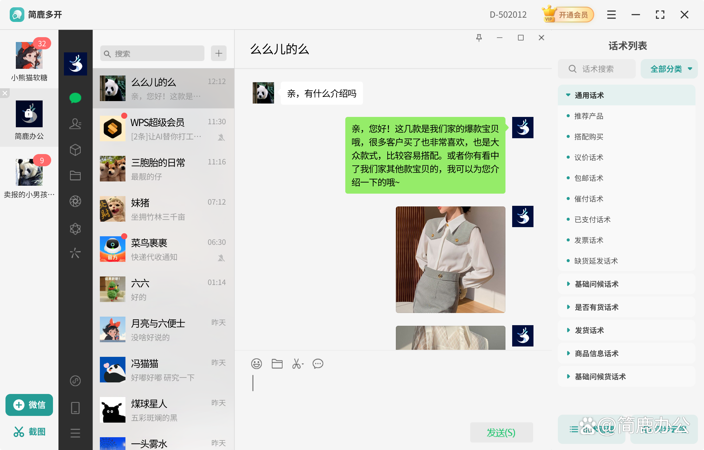 微信个人电脑版安卓下载(微信电脑版下载安装免费2020最新)-第5张图片-QuickQ官网