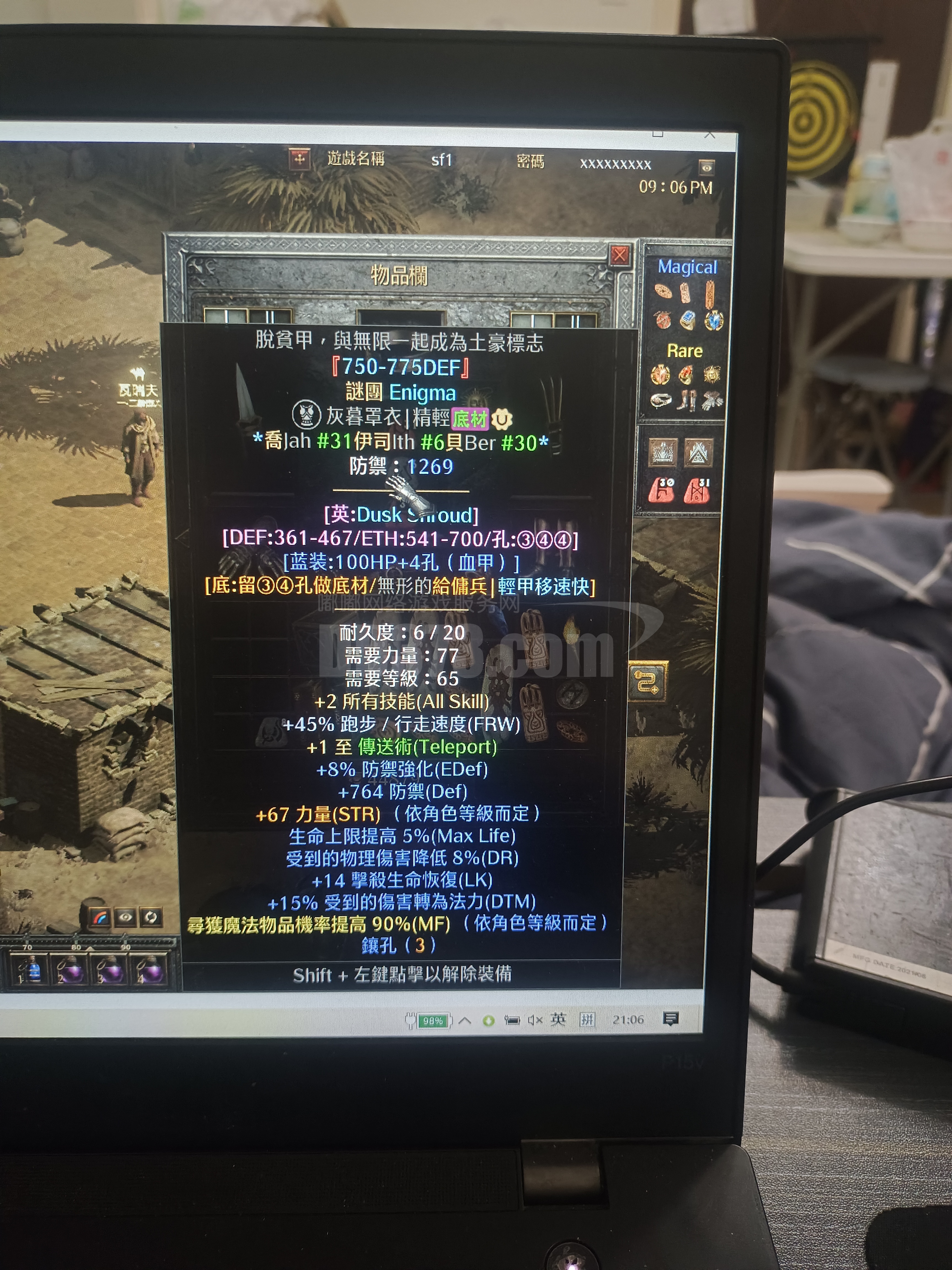 暗黑2存档修改器安卓版(暗黑破坏神2 存档修改器)-第5张图片-QuickQ官网