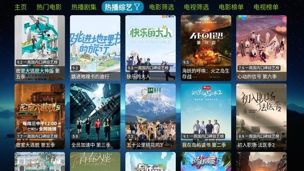 tv影院电视版苹果版(tv影院 app ios安装)-第2张图片-QuickQ官网 tv影院电视版苹果版(tv影院 app ios安装)-第2张图片-QuickQ官网