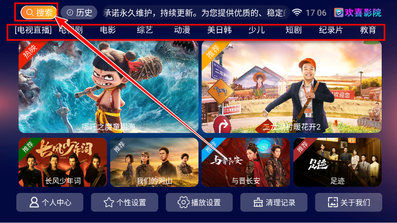tv影院电视版苹果版(tv影院 app ios安装)-第4张图片-QuickQ官网 tv影院电视版苹果版(tv影院 app ios安装)-第4张图片-QuickQ官网