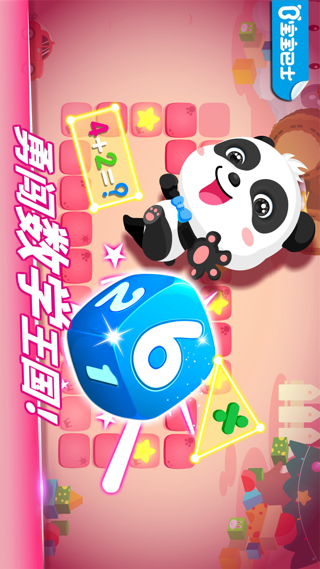 家合助手安卓版下载安装(家和助手买彩票的app是真的吗)-第4张图片-QuickQ官网