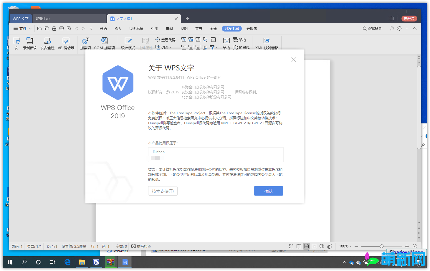 金山卫士手机版wps(金山wps for android)-第2张图片-QuickQ官网 金山卫士手机版wps(金山wps for android)-第2张图片-QuickQ官网