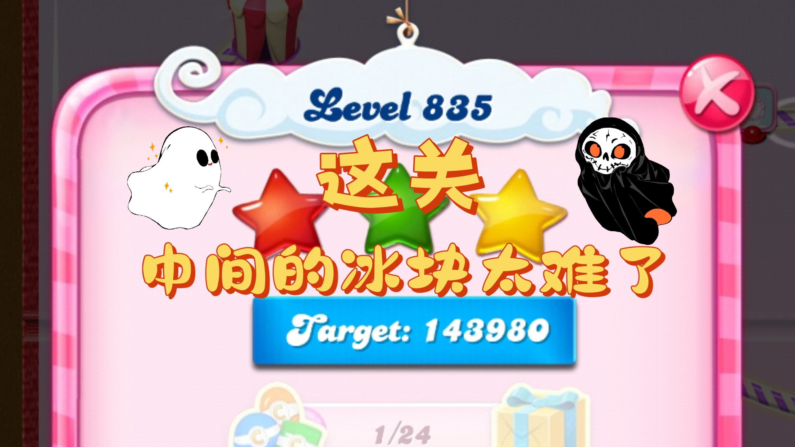 糖果传奇安卓版官网手游(糖果传奇最新版本下载安装)-第4张图片-QuickQ官网