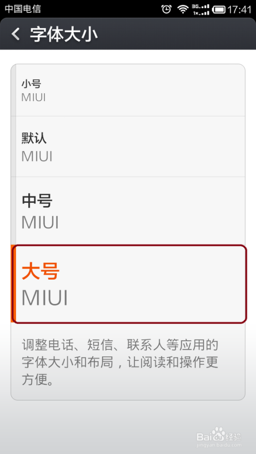 手机版网页字体大小(手机网页字体大小设置在哪里)-第4张图片-QuickQ官网