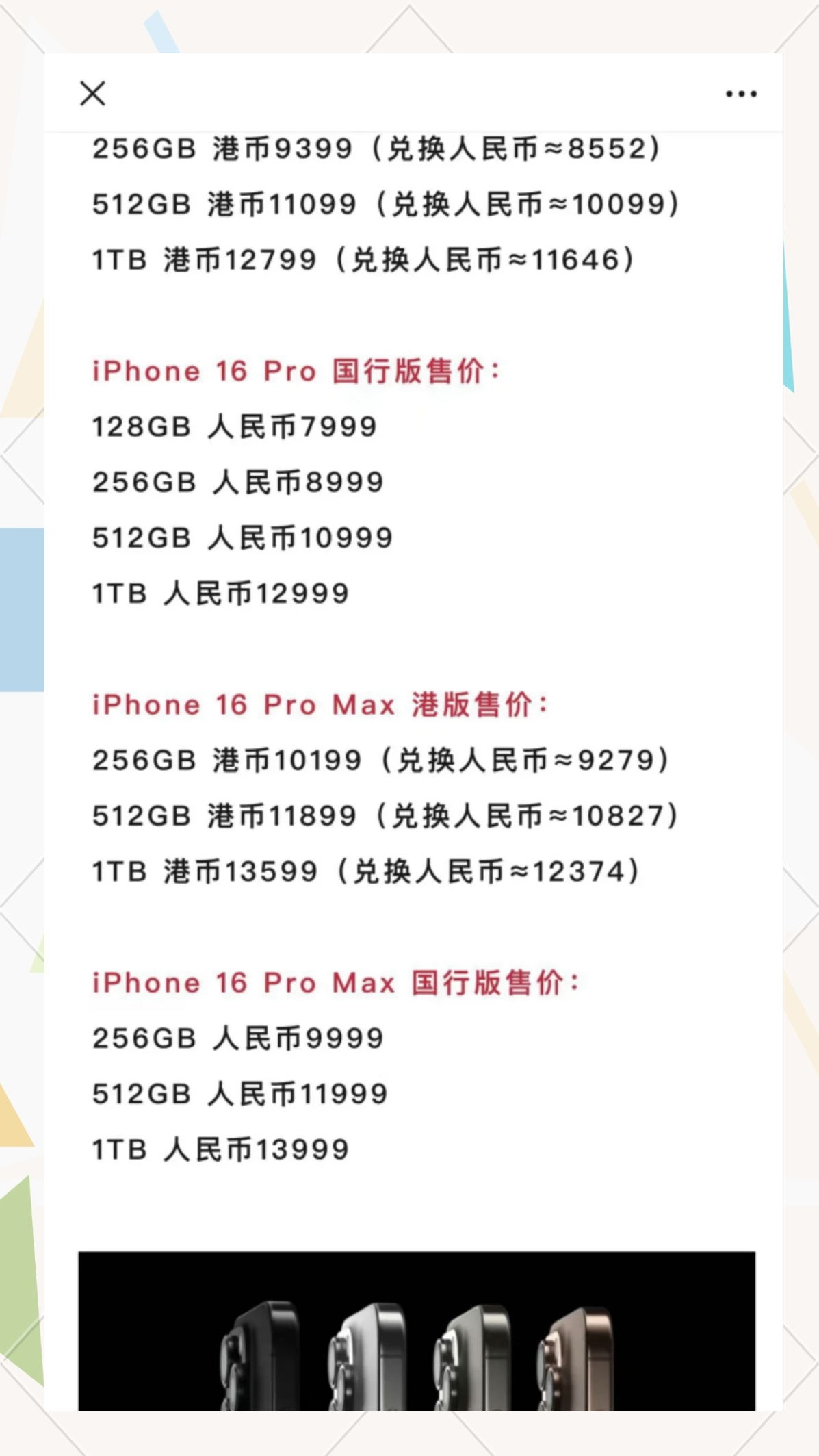 韩版苹果和港版苹果(iphone港版和韩版哪个好)-第2张图片-QuickQ官网 韩版苹果和港版苹果(iphone港版和韩版哪个好)-第2张图片-QuickQ官网