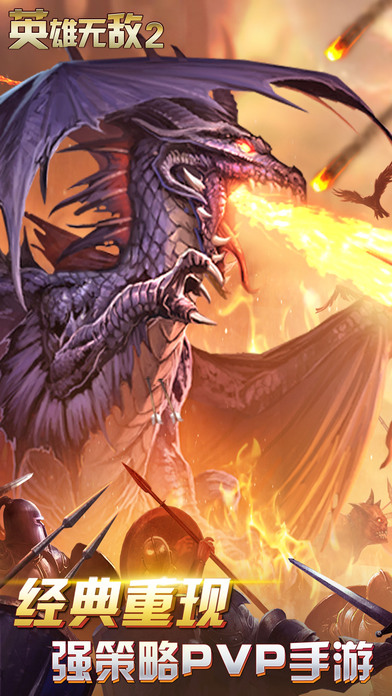 英雄无敌手机中文版(英雄无敌手机中文版下载)