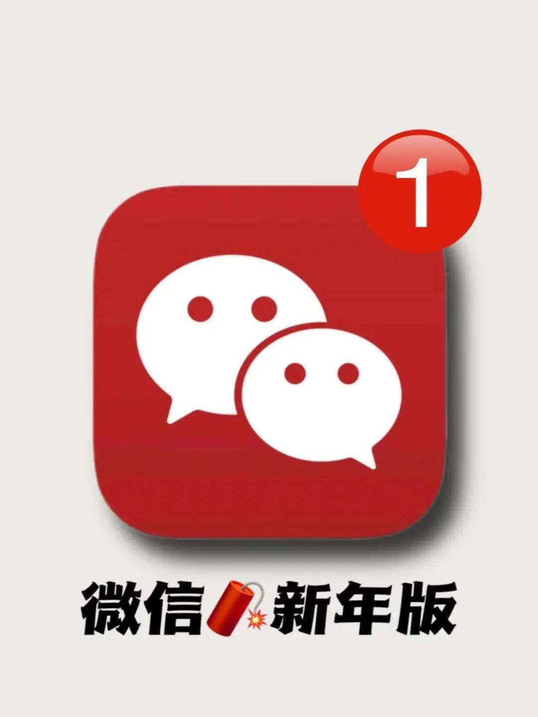 自定义微信图标安卓版(自定义微信图标安卓版软件)-第2张图片-QuickQ官网 自定义微信图标安卓版(自定义微信图标安卓版软件)-第2张图片-QuickQ官网