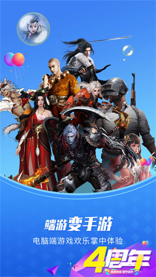 云逆战安卓版下载安装(逆战云游戏版和正版的区别)