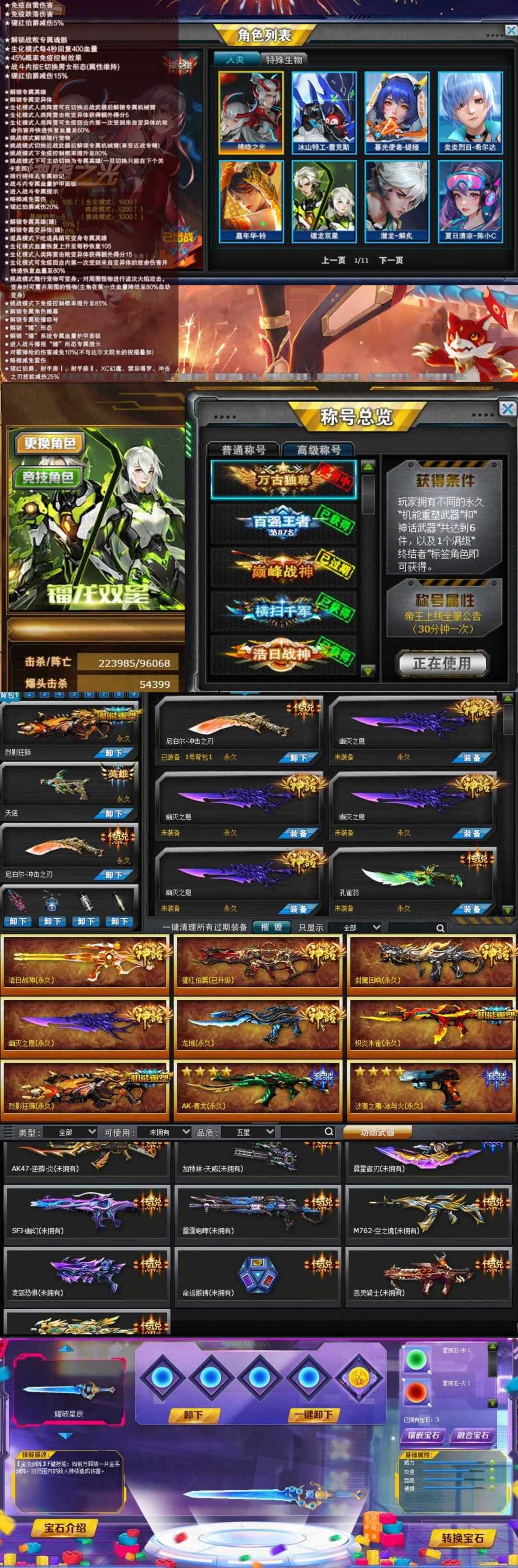 火线精英手机版烟墨染(火线精英sh01)