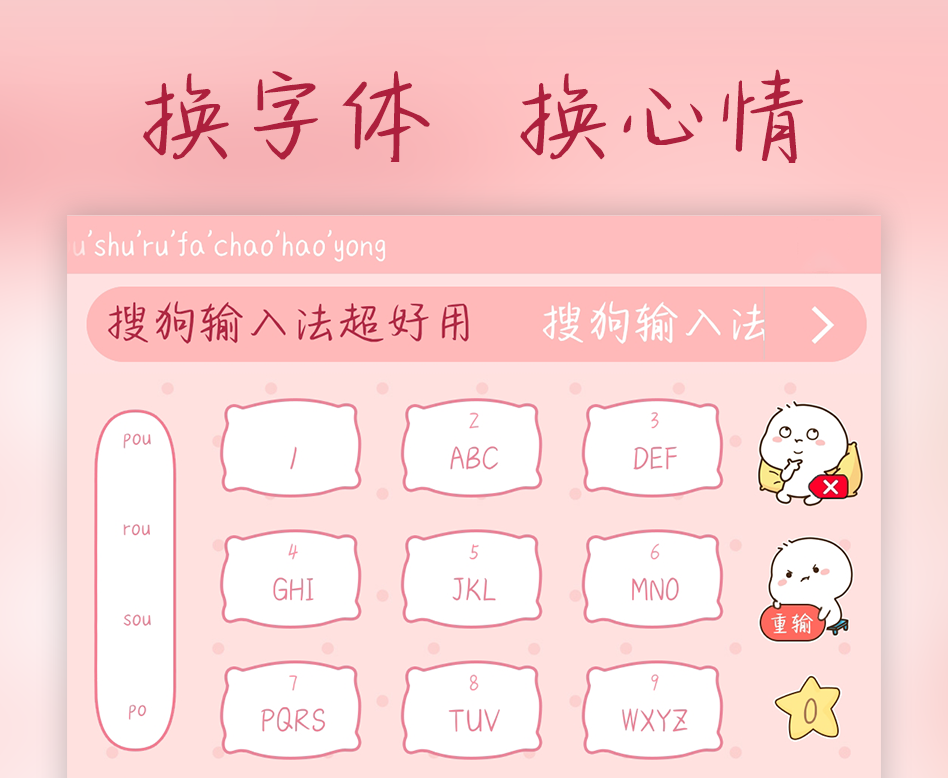 搜狗中日输入法手机版(搜狗输入法怎么设置中日互译)-第2张图片-QuickQ官网