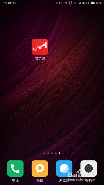 同花顺手机版ps(同花顺手机版偏离值设置步骤详解)