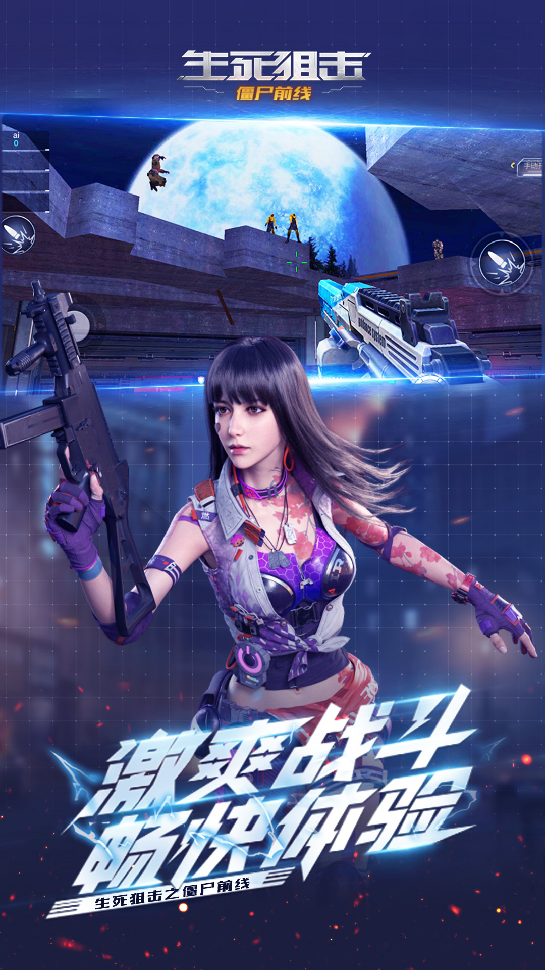 生死狙击手机版苹果(生死狙击手游苹果版好号2020)-第3张图片-QuickQ官网 生死狙击手机版苹果(生死狙击手游苹果版好号2020)-第3张图片-QuickQ官网