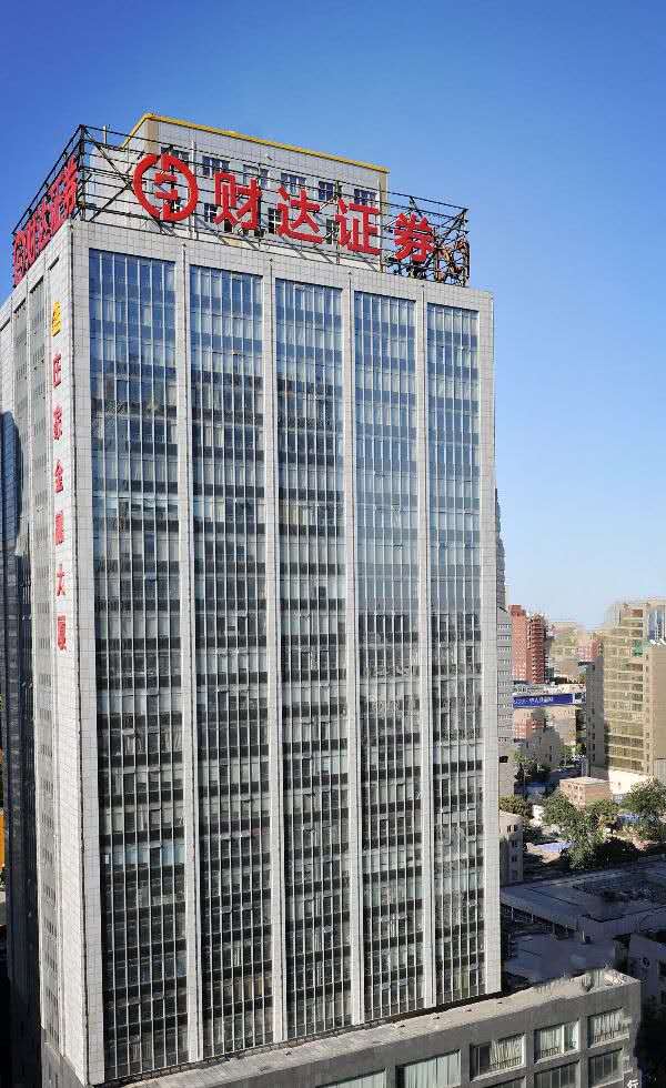 财达证券手机版软件(财达证券手机版下载输入网址)