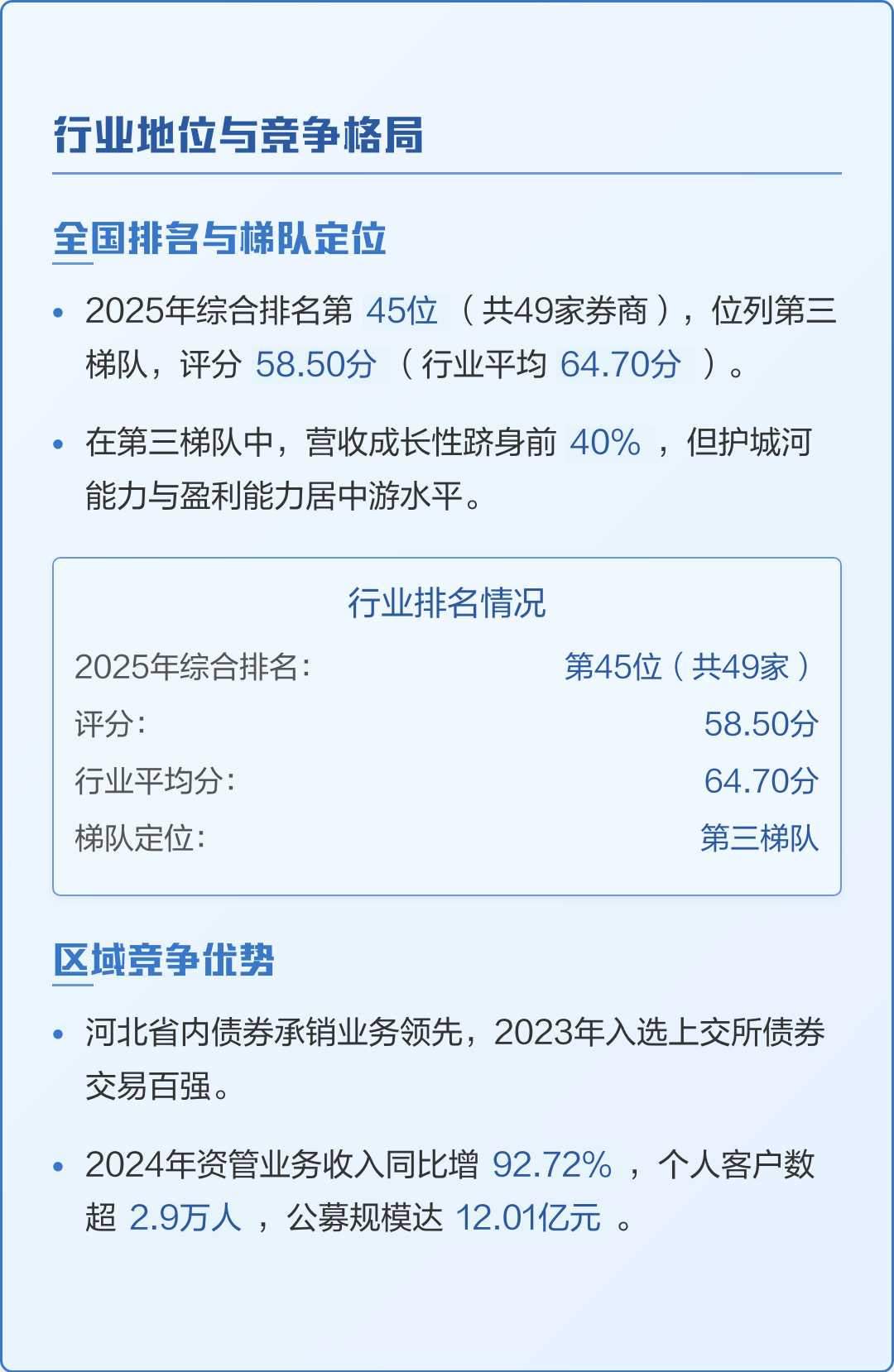 财达证券手机版软件(财达证券手机版下载输入网址)-第4张图片-QuickQ官网 财达证券手机版软件(财达证券手机版下载输入网址)-第4张图片-QuickQ官网