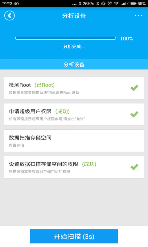 finaldata绿色版手机版(finaldata破解版免费手机版)-第2张图片-QuickQ官网