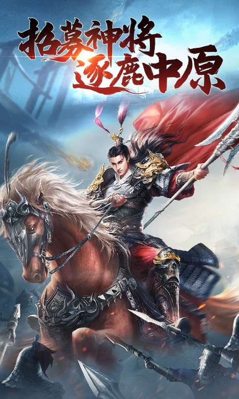 三国英雄传奇安卓版(三国英雄传奇安卓版官网)-第3张图片-QuickQ官网