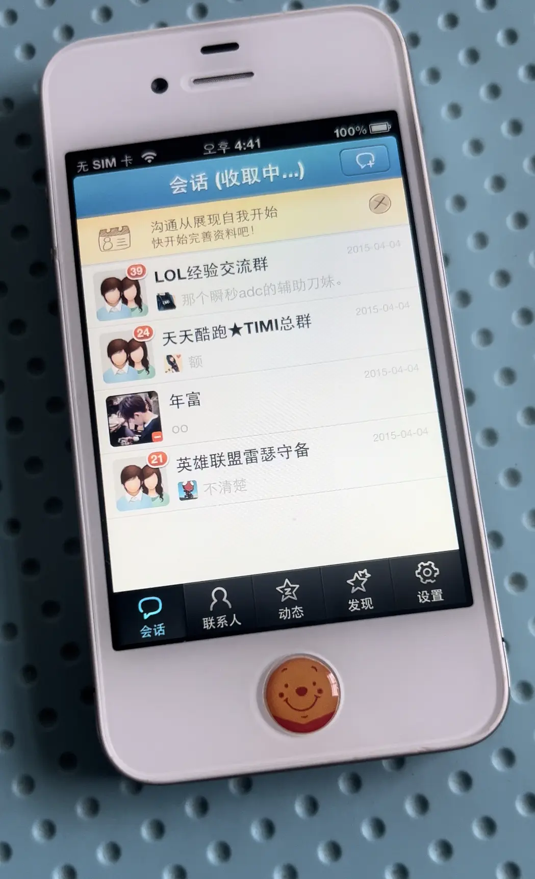 手机上的qq平板版(手机上的平板版怎么登录)-第4张图片-QuickQ官网