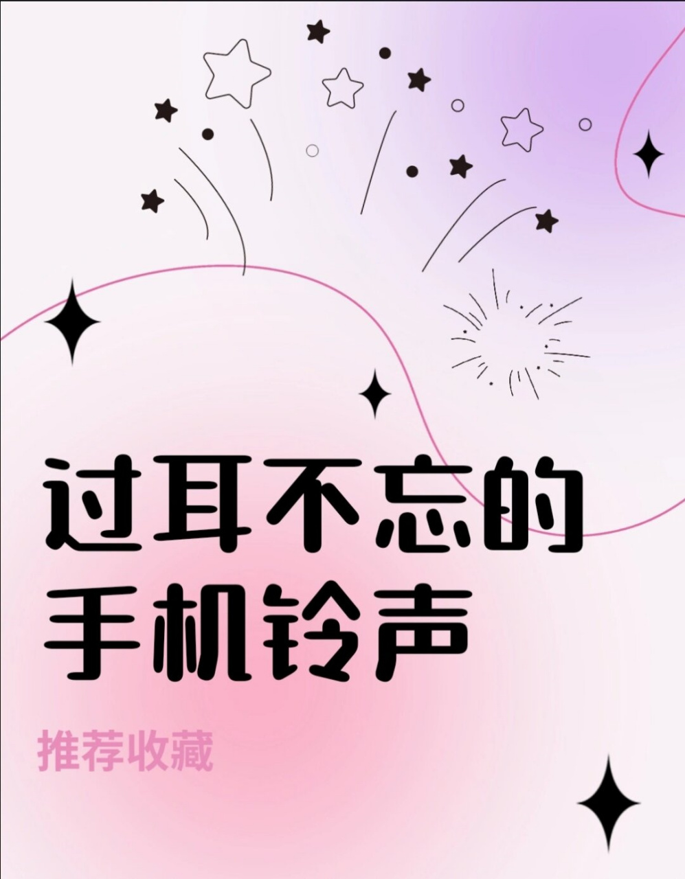 地铁的故事手机铃声版的简单介绍