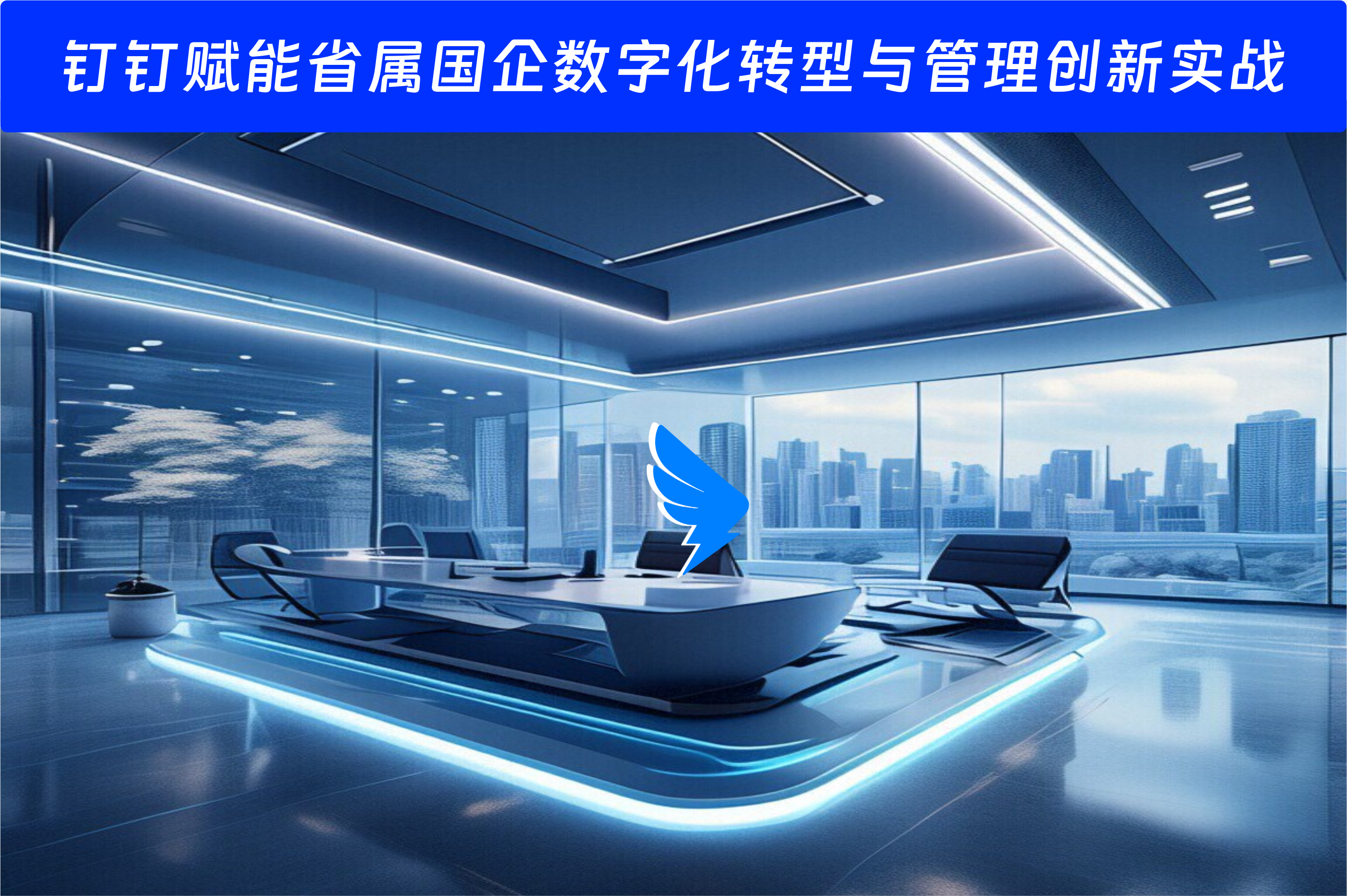 钉钉会议背景手机版(钉钉会议背景手机版图片)-第2张图片-QuickQ官网