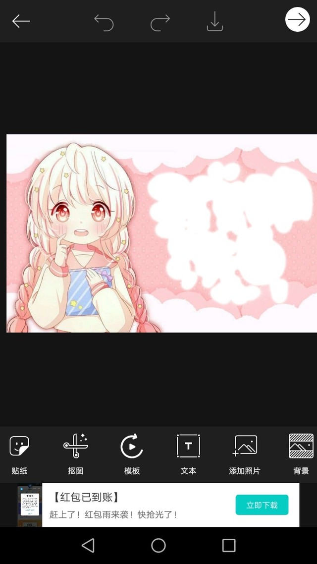 手机q版封面制作教程(q版封面一般用什么字体)