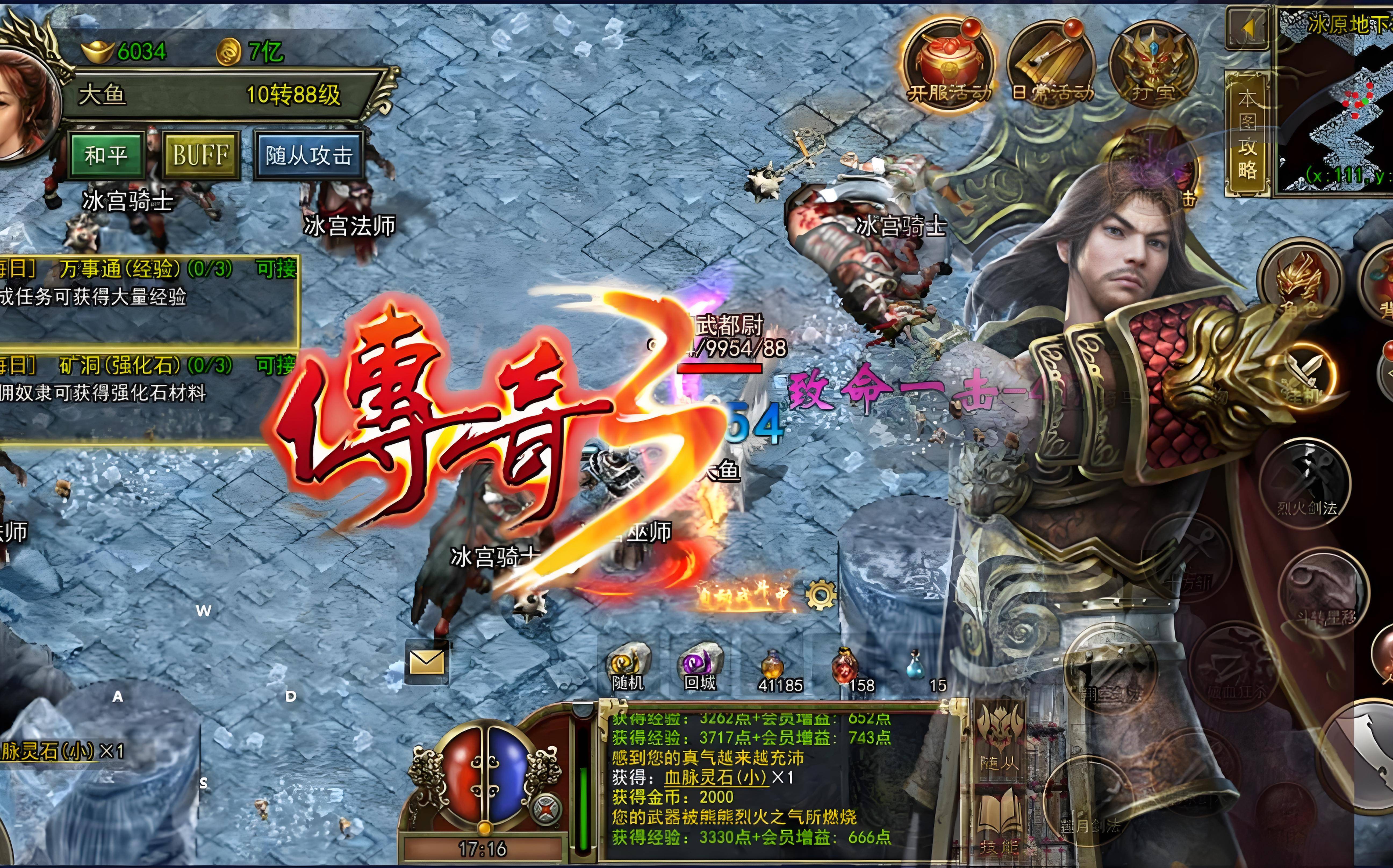 梦回传奇单机版手机(梦回传奇单机版手机端)-第5张图片-QuickQ官网