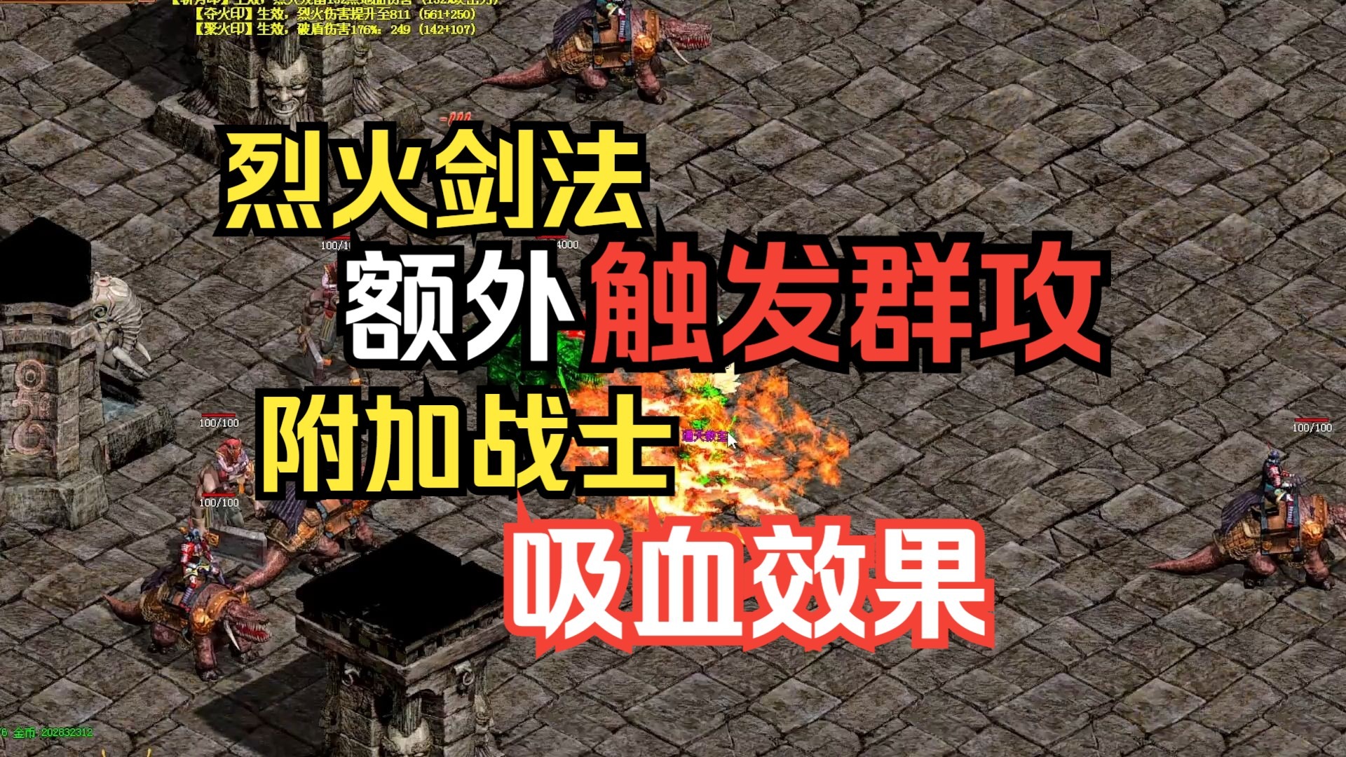 传奇战士手机版吸血好吗(热血传奇手机版战士游戏攻略)-第2张图片-QuickQ官网