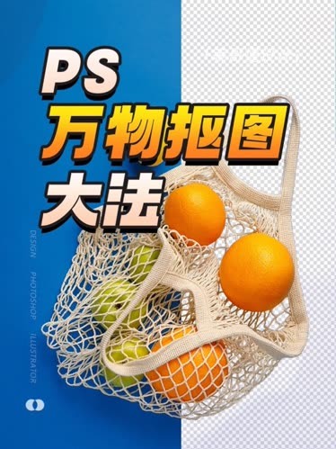 ps手机版怎么扣图(photoshop怎么抠图手机)-第2张图片-QuickQ官网