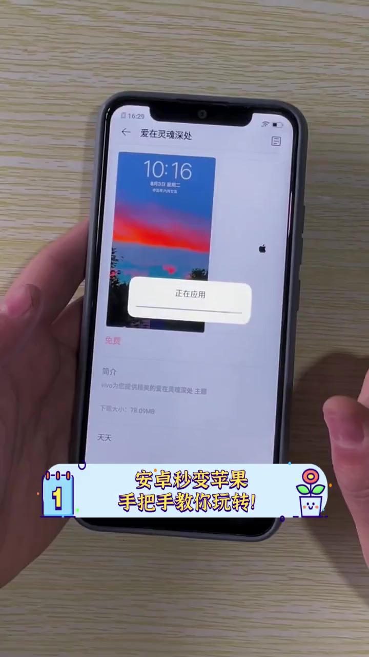 苹果手机如何玩安卓版(苹果手机如何玩安卓版王者荣耀)-第5张图片-QuickQ官网